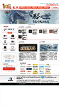 Mobile Screenshot of iccgame.net