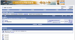 Desktop Screenshot of bbs.pcik.iccgame.com